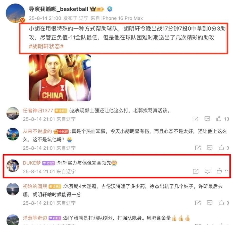 说出真心话, 经过四节苦