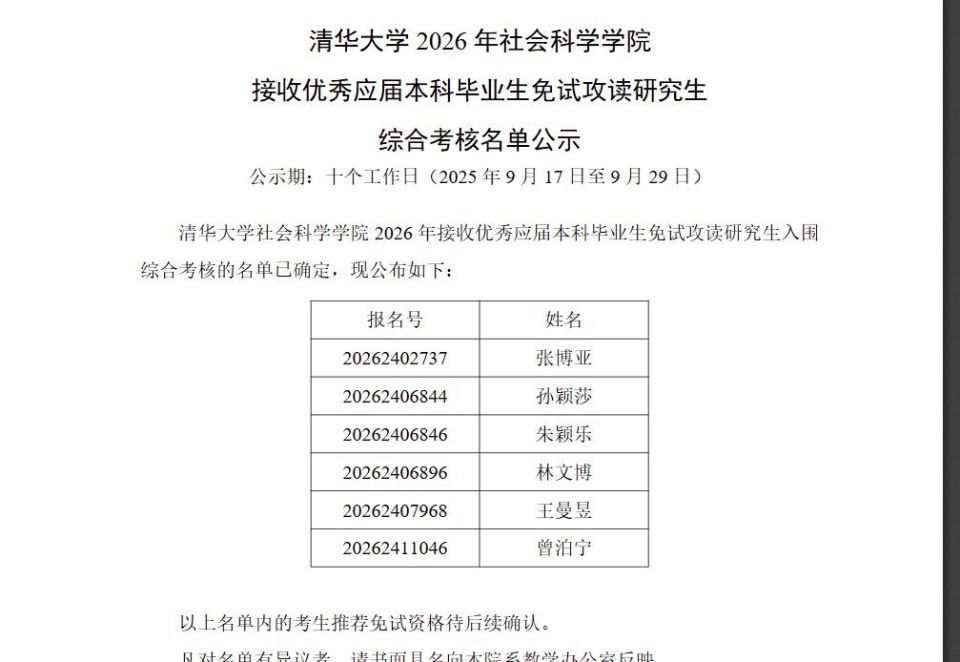 开赛夺得女, 息平台