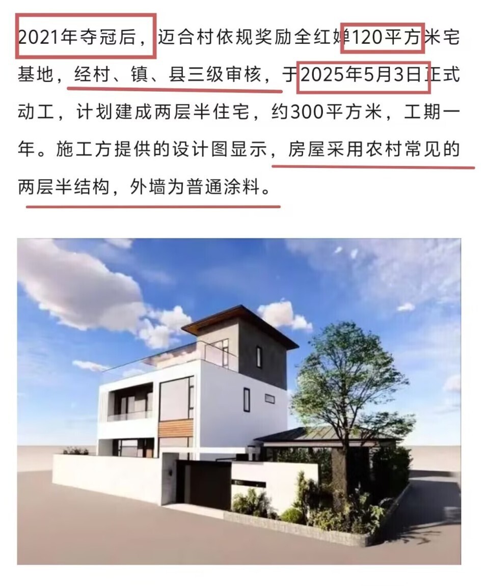 TMKEv, 批的宅基地