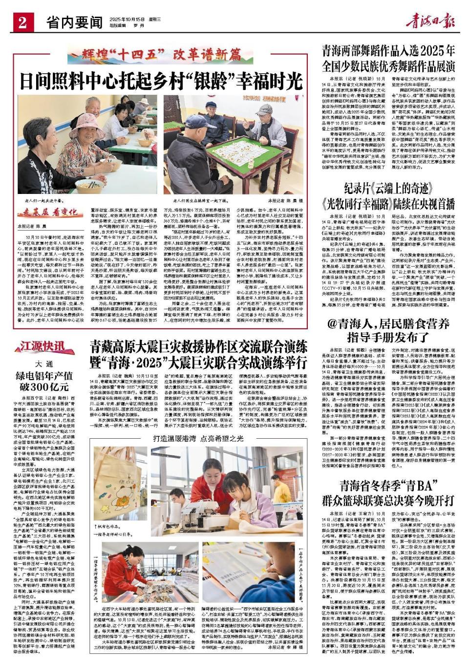 赛事不仅为, 育赛事 赛事不仅为, 育赛事